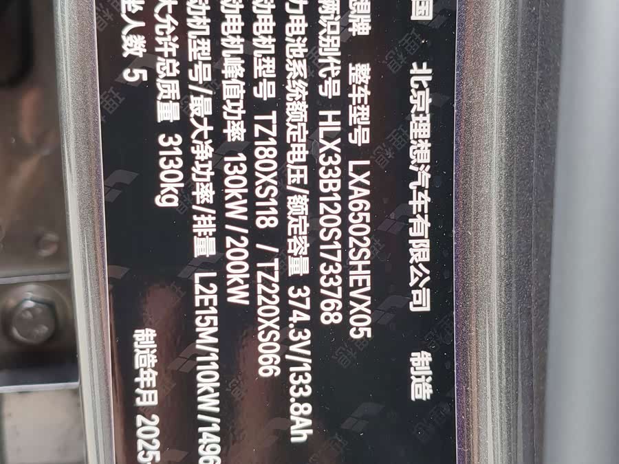 Li Auto L7 2025 Ultra Smart Refresh Version - zdjęcie 6
