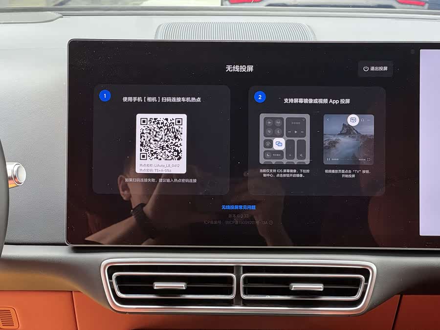 Li Auto L8 2024 Pro - zdjęcie 13