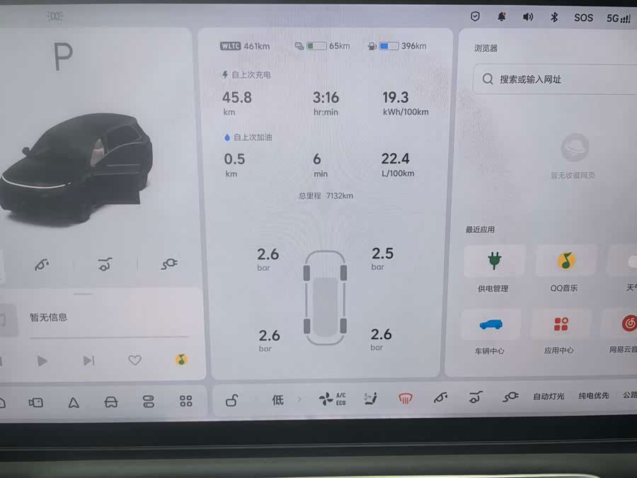 Li Auto L8 2025 Ultra Intelligent Renewal Version - zdjęcie 8