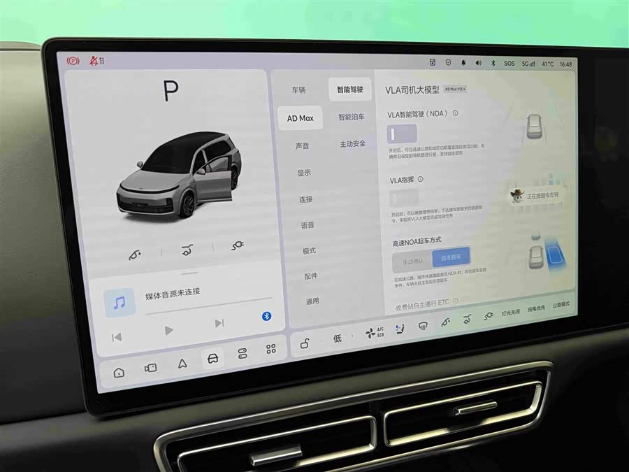 Li Auto L9 2024 Ultra - zdjęcie 12