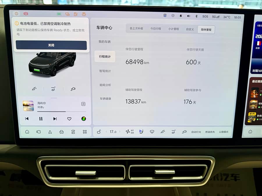 Li Auto L9 2024 Ultra - zdjęcie 9