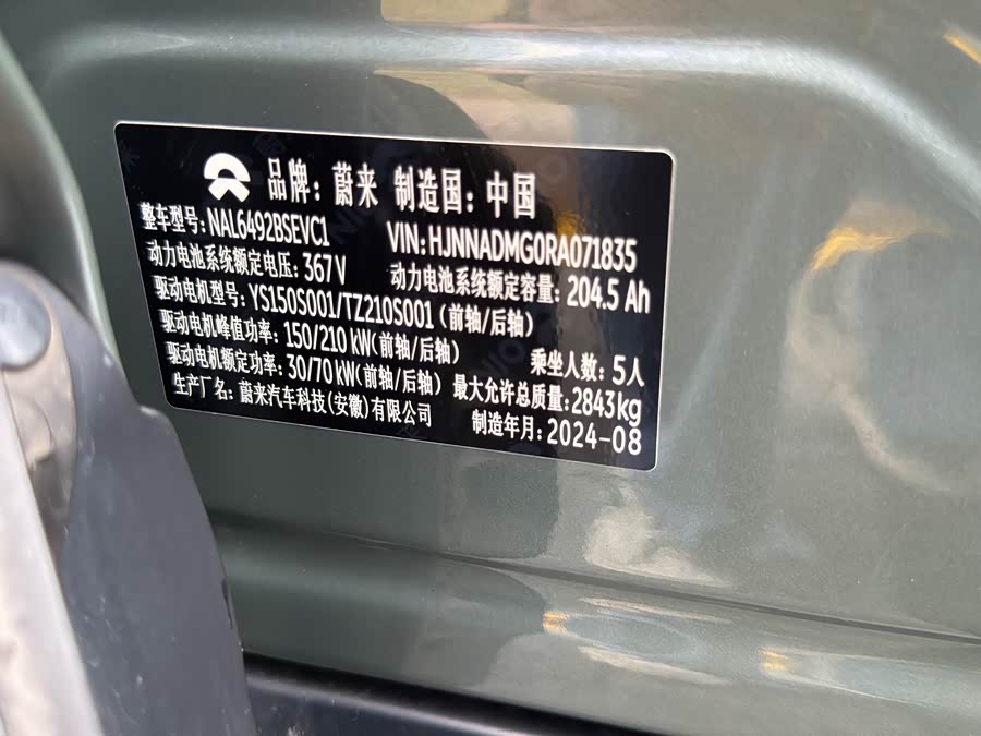 NIO ES6 2024 75kWh - zdjęcie 14