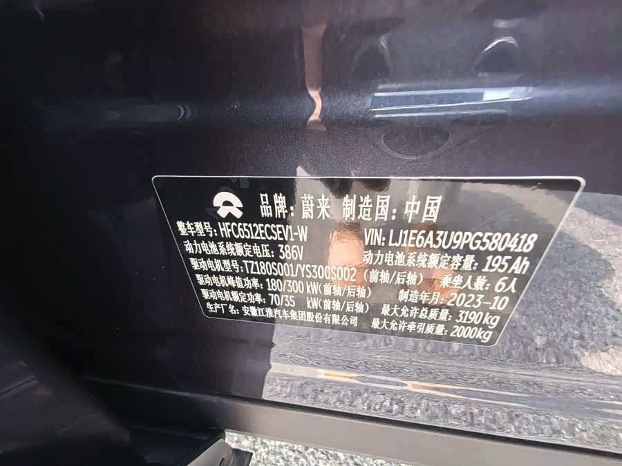 NIO ES8 2023 100kWh Executive - zdjęcie 14