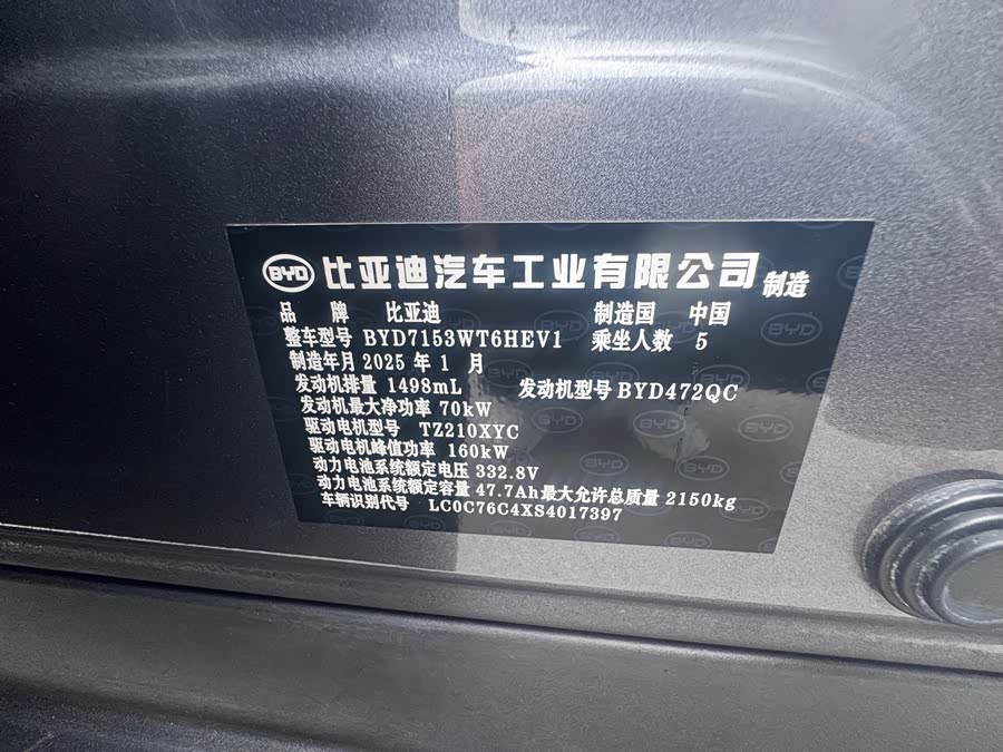 Qin L 2025 DM-i Intelligent Driving 120KM Beyond - zdjęcie 7