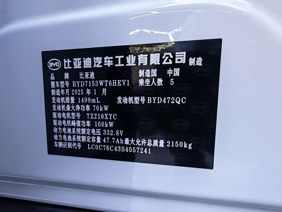 Qin L 2025 DM-i Intelligent Driving 120KM Beyond - zdjęcie 8