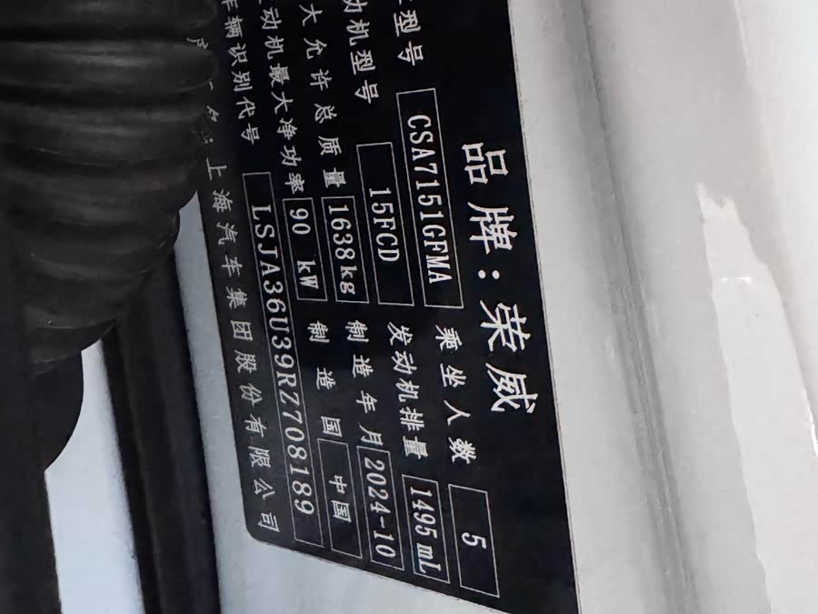 Roewe i5 2023 1.5L Manual Comfort Edition - zdjęcie 12
