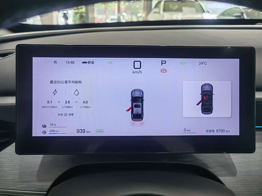 Seal 05 DM-i 2025 DM-i Intelligent Driving 120KM Flagship - zdjęcie 8