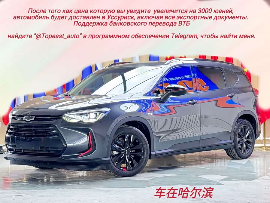 Wolando 2020 2.0T Light Hybrid Redline 530T Auto Enjoy Version (5+2)