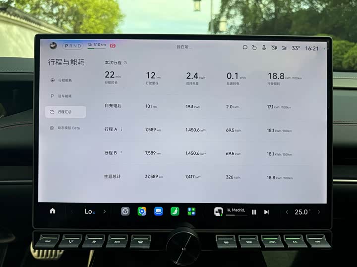Xiaomi SU7 2024 4WD Ultra Long Range High-End Intelligent Driving Max - zdjęcie 17