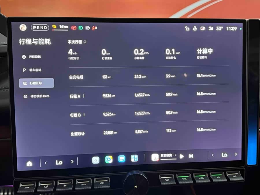 Xiaomi SU7 2024 4WD Ultra Long Range High-End Intelligent Driving Max - zdjęcie 17