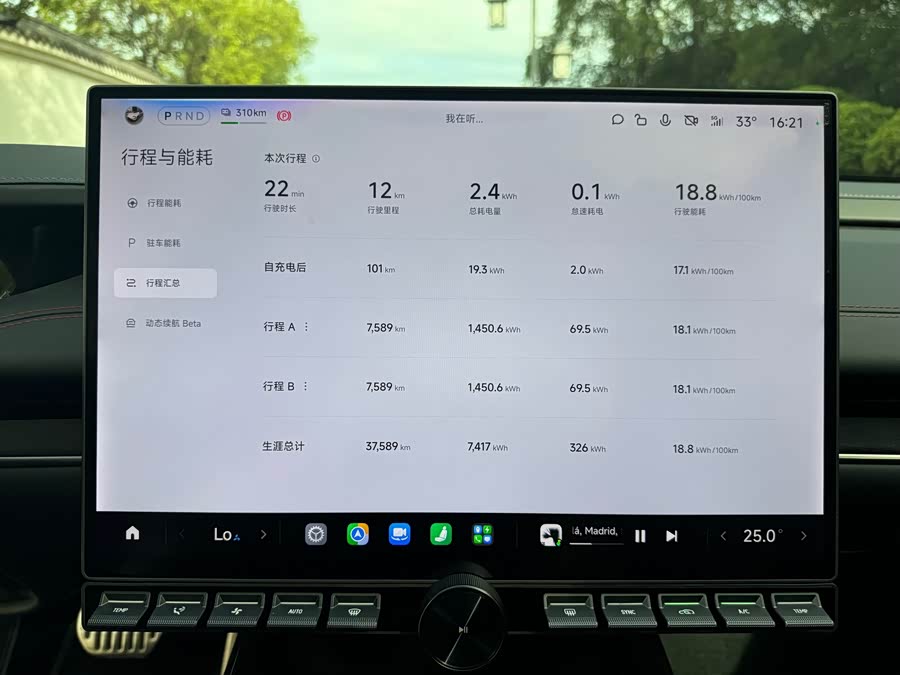 Xiaomi SU7 2024 4WD Ultra Long Range High-End Intelligent Driving Max - zdjęcie 8