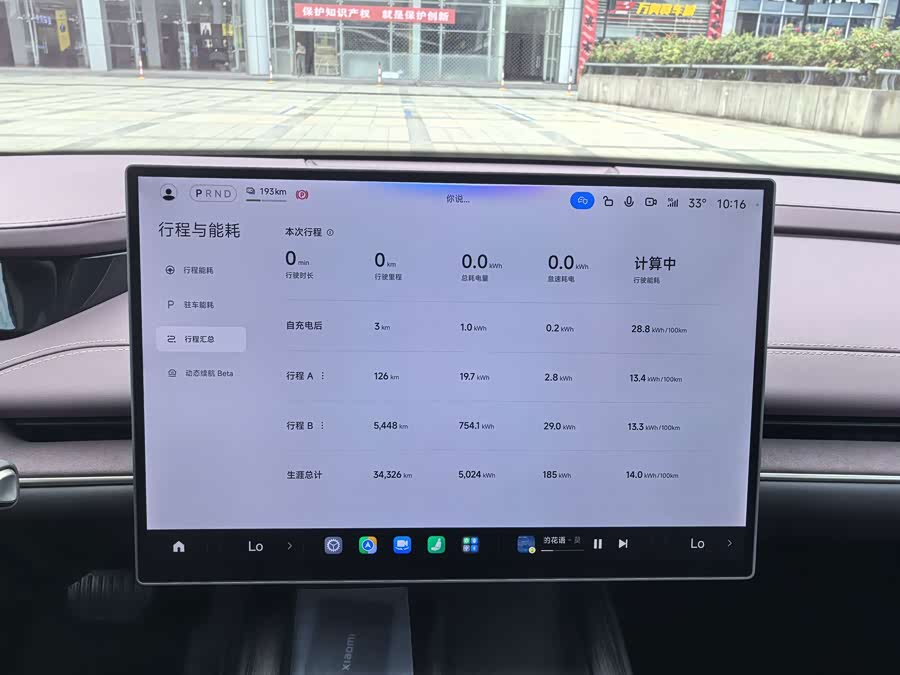 Xiaomi SU7 2024 Rear-Wheel Drive Long Range Intelligent Driving Version - zdjęcie 14