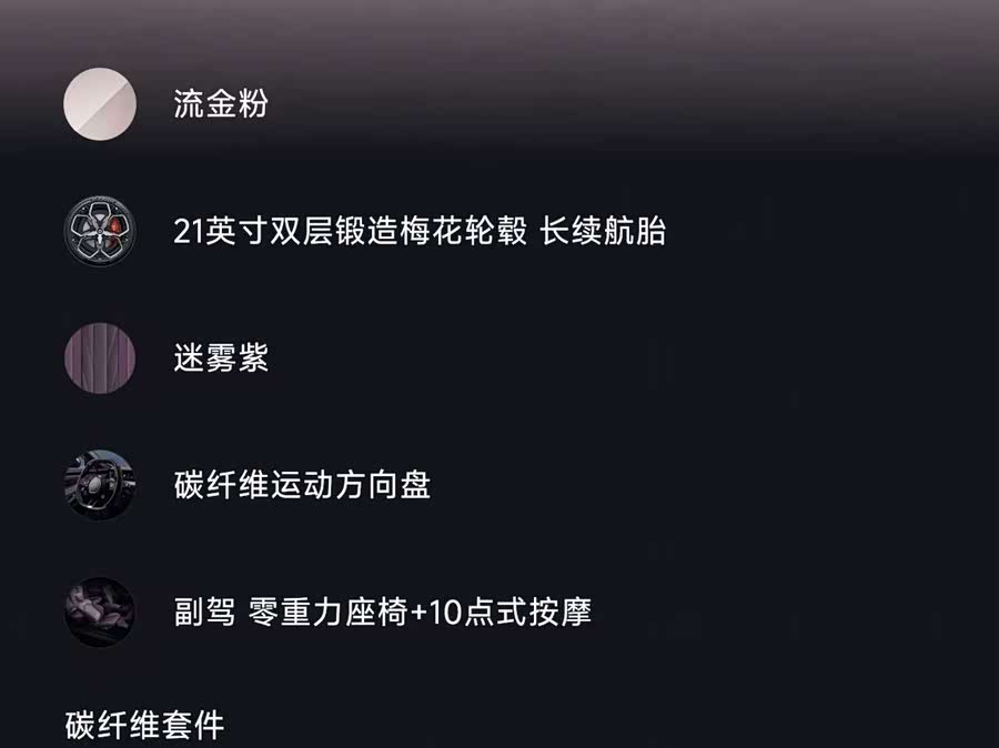 Xiaomi SU7 2026 Max - zdjęcie 16