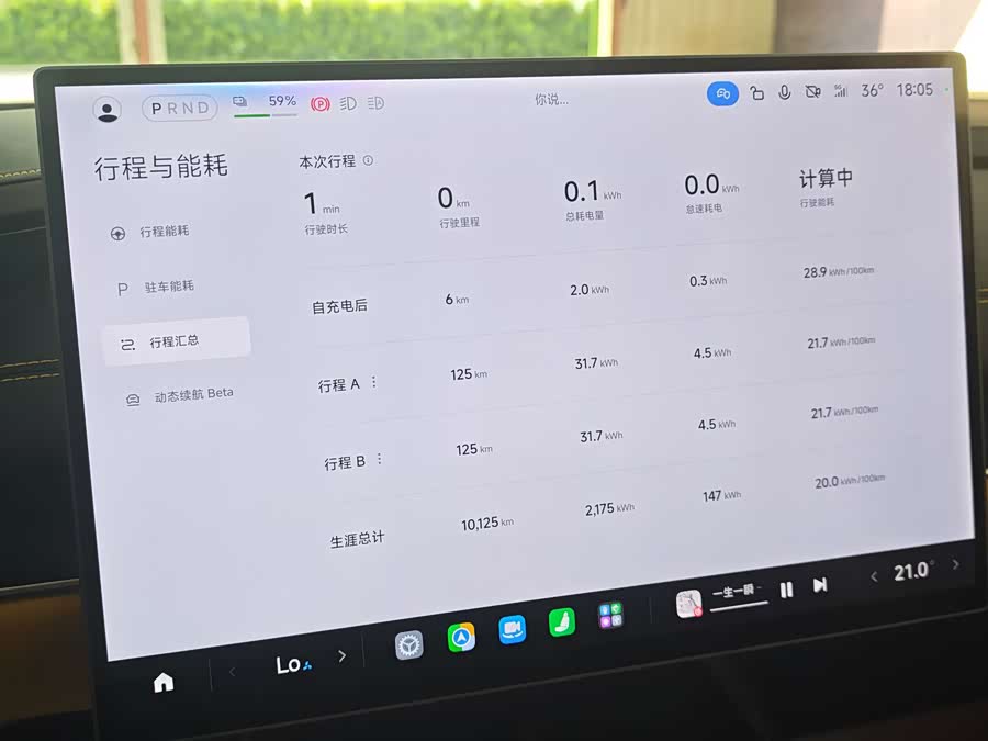 Xiaomi SU7 Ultra 2025 - zdjęcie 20