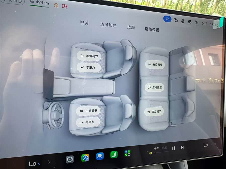 Xiaomi YU7 2025 Max Edition - zdjęcie 15