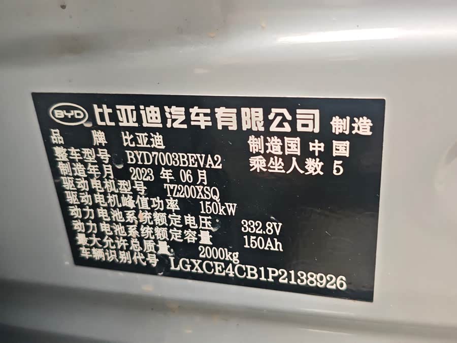 Yuan PLUS 2023 Champion 430KM Beyond - zdjęcie 18