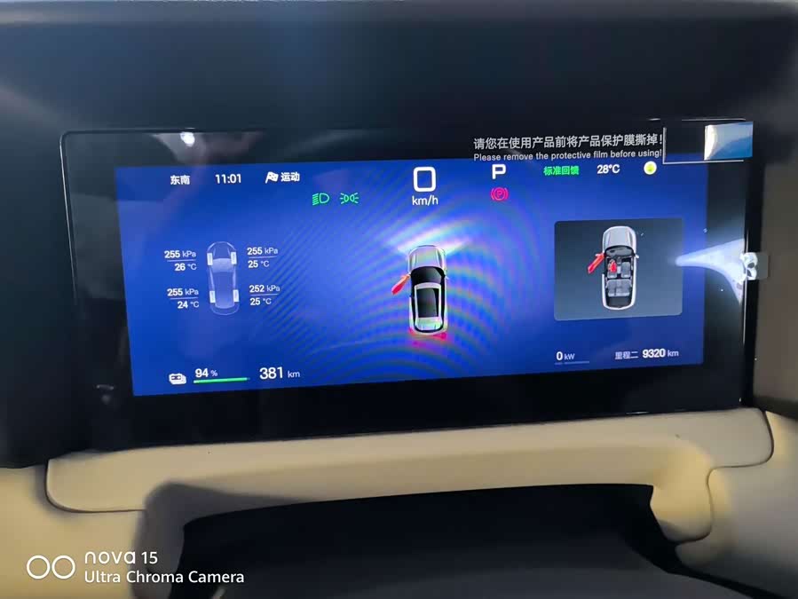Yuan UP 2025 Smart Drive 401KM Vitality - zdjęcie 14