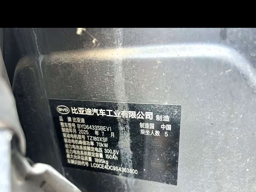 Yuan UP 2025 Smart Drive 401KM Vitality - zdjęcie 15