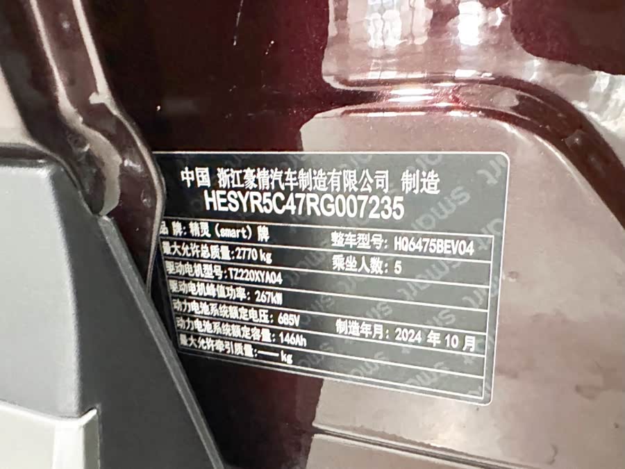 smart #5 2024 Ultra Long Range Luxury - zdjęcie 17