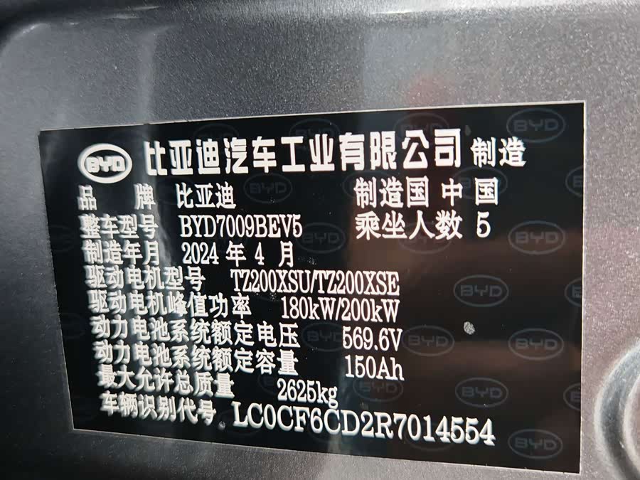 2024 EV Glory 610KM 4WD God Eye Intelligent Driving - zdjęcie 13