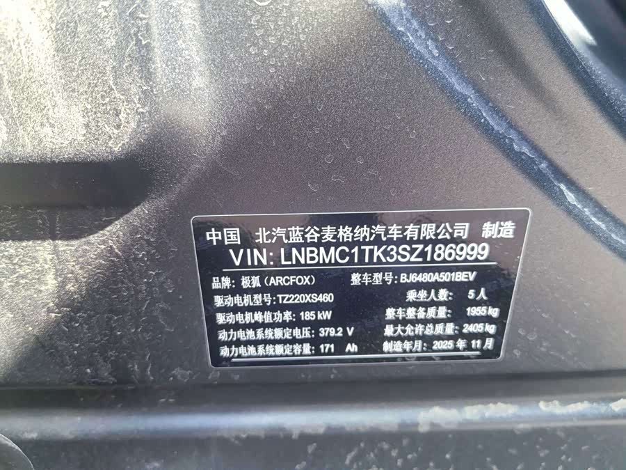 Arcfox Alpha T5 2026 EV 560 Yuan Smart Driving Edition - zdjęcie 7