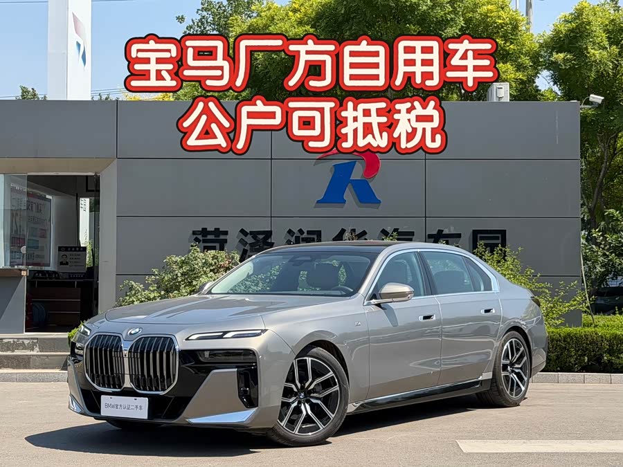 BMW 7 Series 2023 735Li M Sport Package - zdjęcie 2
