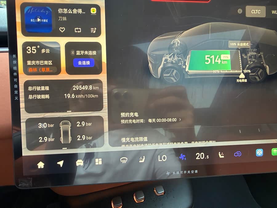 Changan Qiyuan E07 2025 90kWh Ultra High Performance 4WD - zdjęcie 5