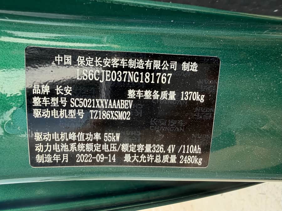 Changan Star 9 EV 2021 Pure Electric Van 2 Seats 55kW - zdjęcie 16