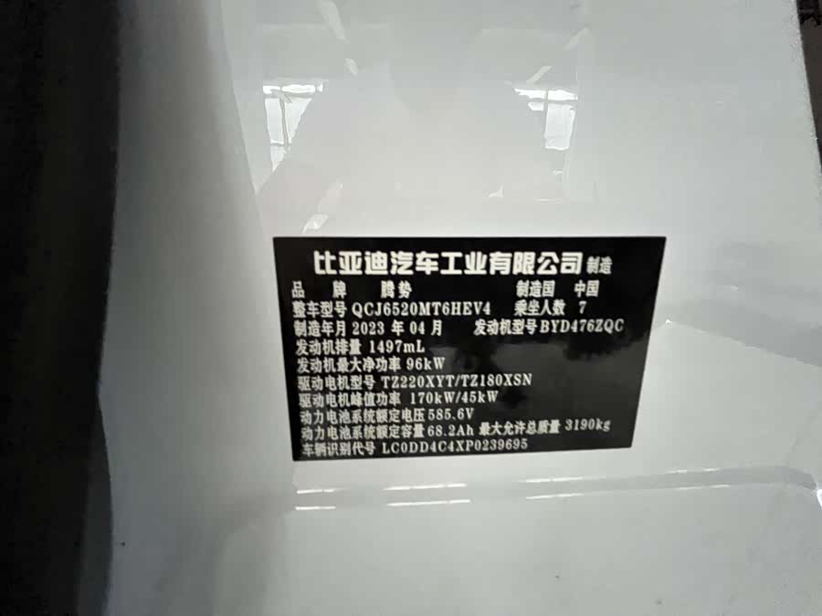 D9 2022 DM-i 970 4WD Honor - zdjęcie 12