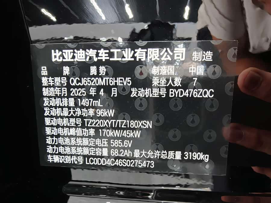 D9 2024 DM-i 980 4WD Honor - zdjęcie 19