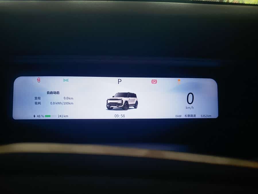 Fengyun X3 PLUS 2025 501 Four-Wheel Drive Intelligent Leading Edition - zdjęcie 5