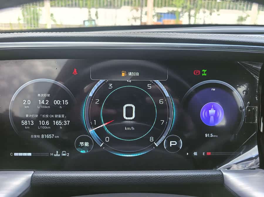 GAC GS8 2024 Pilot Series 2.0T 4WD Luxury Intelligent Connectivity 7-Seater - zdjęcie 13