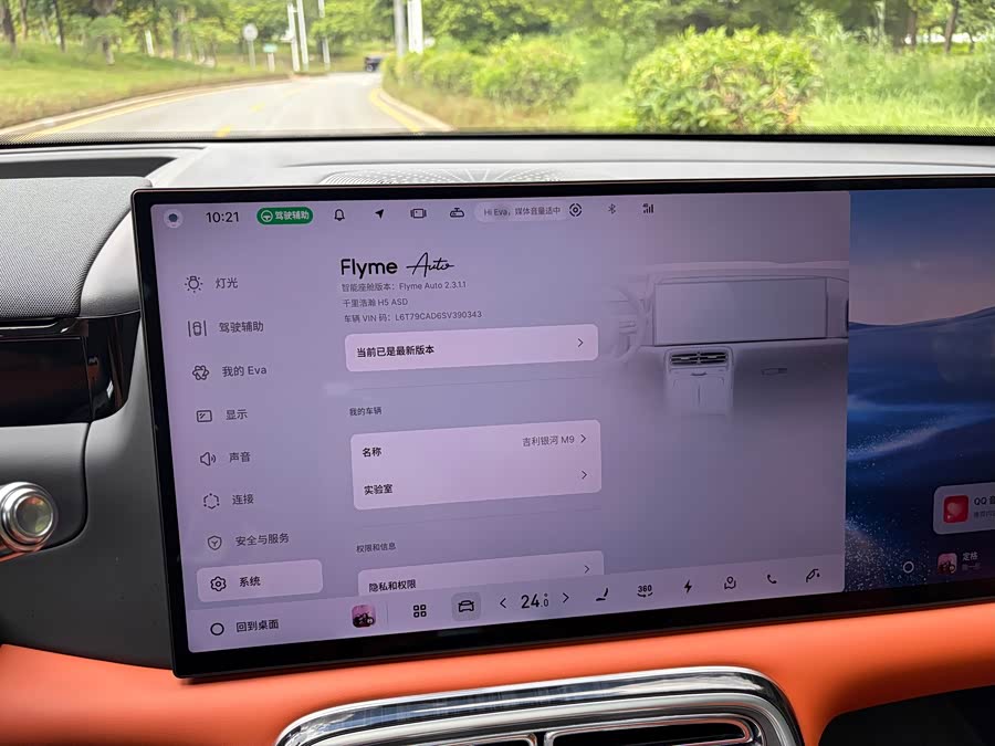 Galaxy M9 2025 210km Four-Wheel Drive Navigation Edition - zdjęcie 11