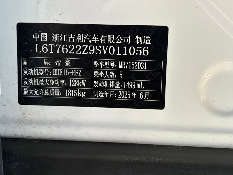 Geely ICON 2025 1.5TD Ruyi - zdjęcie 13