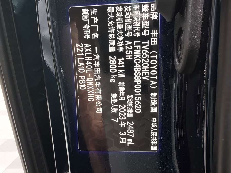 Grevia 2022 2.5L Hybrid Premium - zdjęcie 11