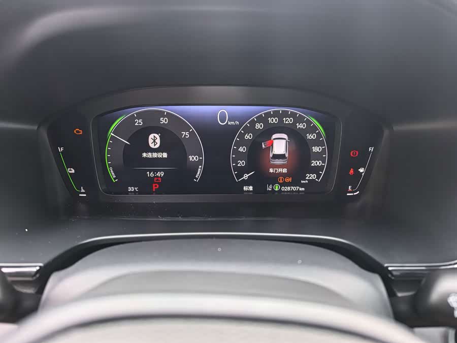 Haoying New Energy 2023 e:PHEV Premium - zdjęcie 8