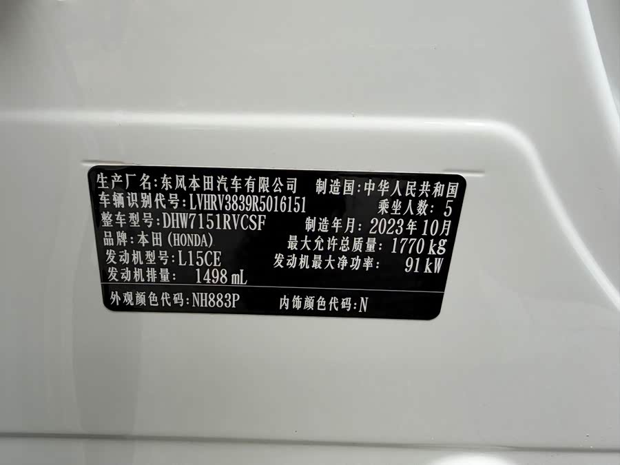 Honda XR-V 2023 1.5L CVT Thermal Edition - zdjęcie 11
