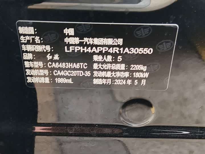 Hongqi HS5 2023 2.0T Flagship Pro - zdjęcie 15