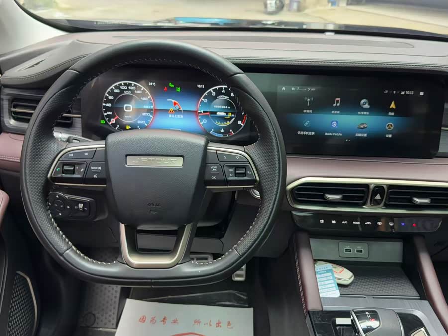 Jietu X90 PLUS 2023 1.6TD DCT Flat 7-Seater - zdjęcie 9
