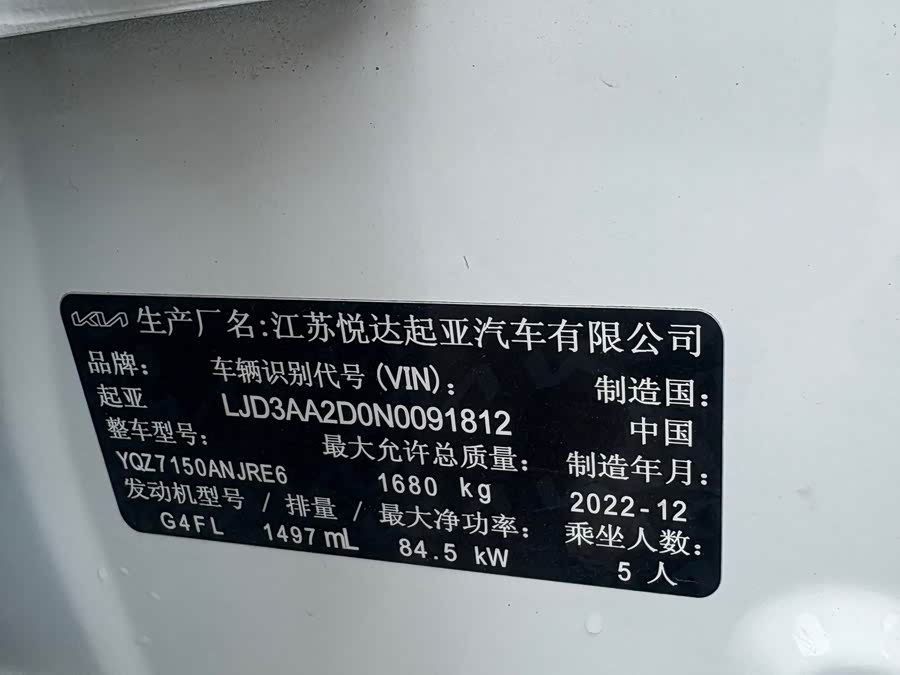 Kia K3 2023 1.5L CVT Luxury - zdjęcie 15