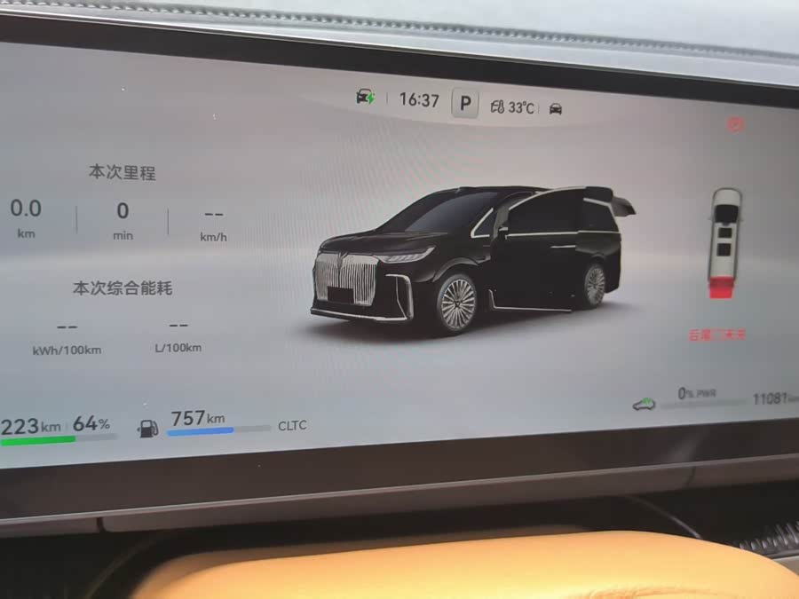 Lantu Dreamer 2026 PHEV Qiankun Ultra - zdjęcie 19