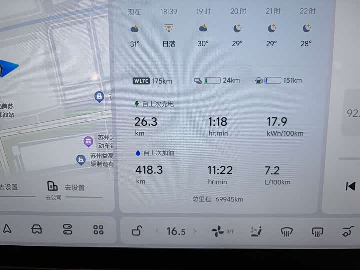 Li Auto L7 2023 Pro - zdjęcie 18