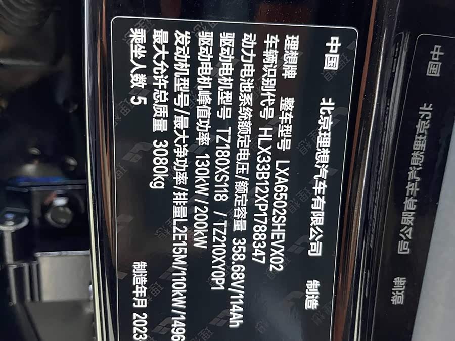 Li Auto L7 2023 Pro - zdjęcie 18