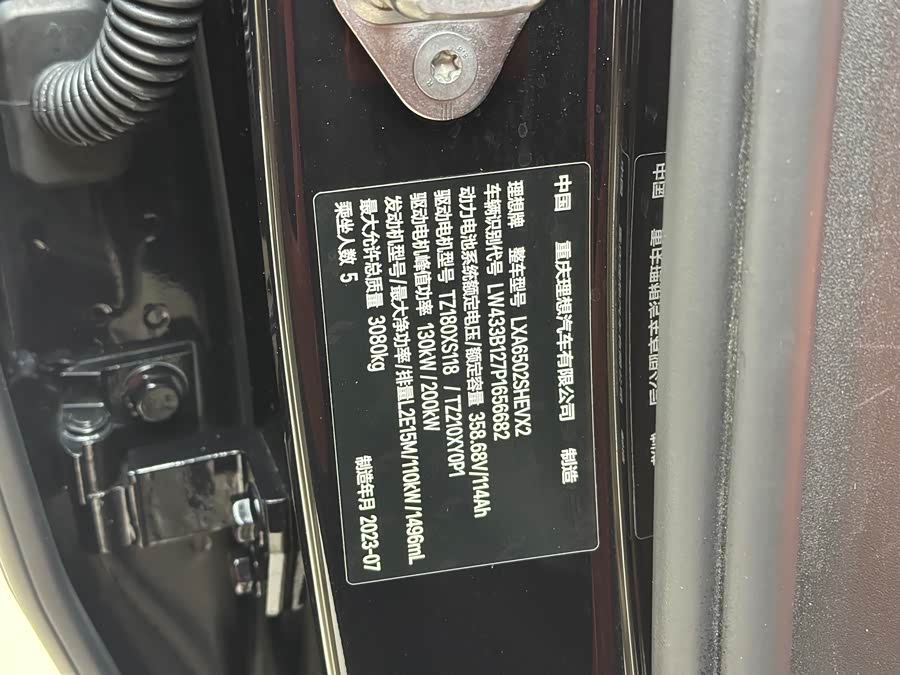 Li Auto L7 2023 Pro - zdjęcie 6