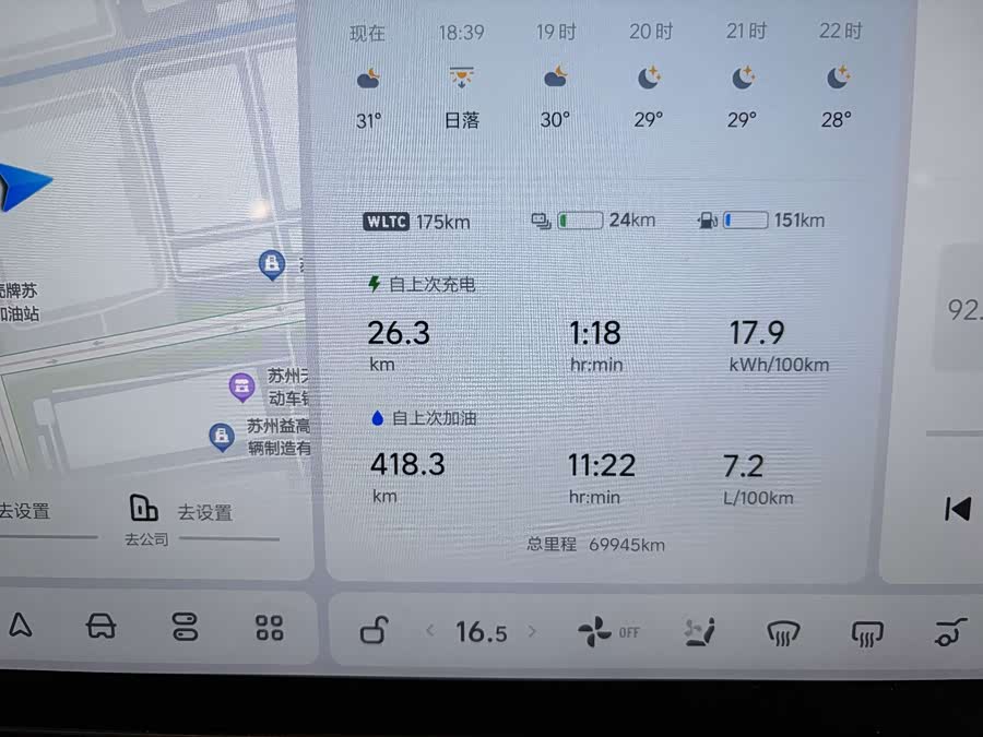 Li Auto L7 2023 Pro - zdjęcie 9