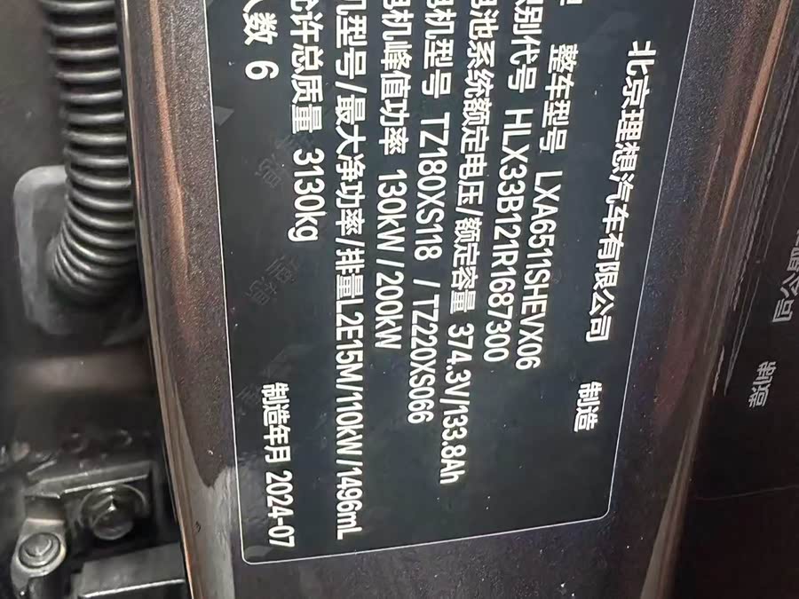 Li Auto L8 2024 Ultra - zdjęcie 8