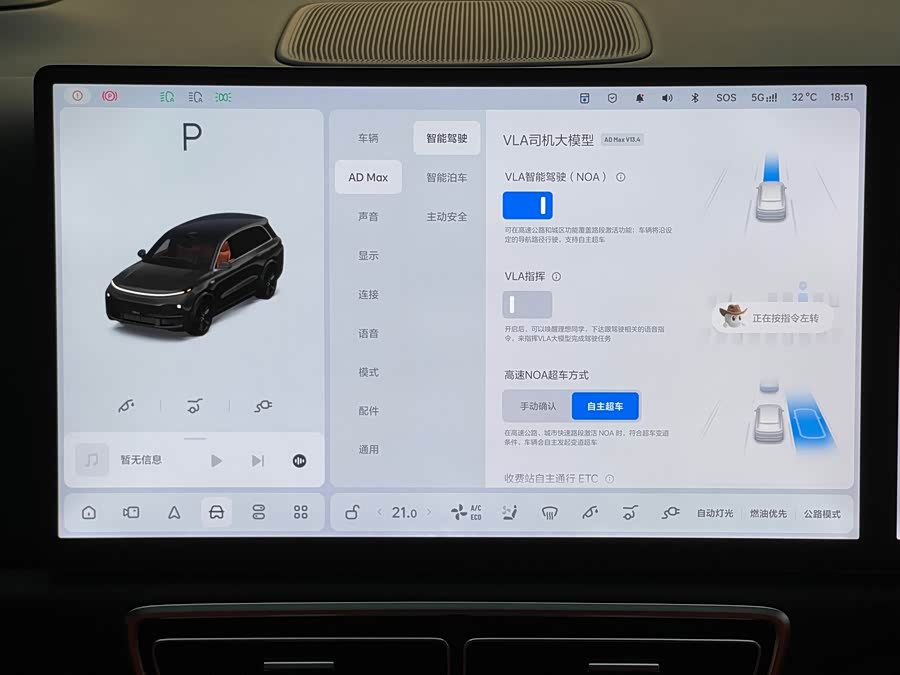 Li Xiang L8 2024 Max - zdjęcie 18