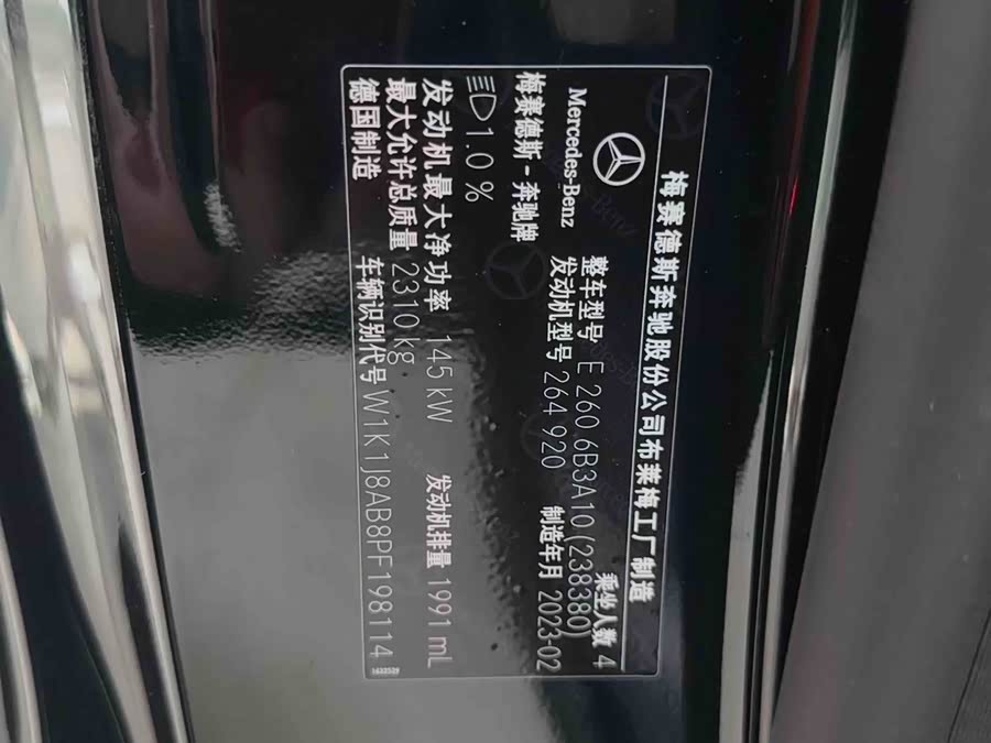 Mercedes-Benz E-Class (Imported) 2023 E 260 Coupe - zdjęcie 9
