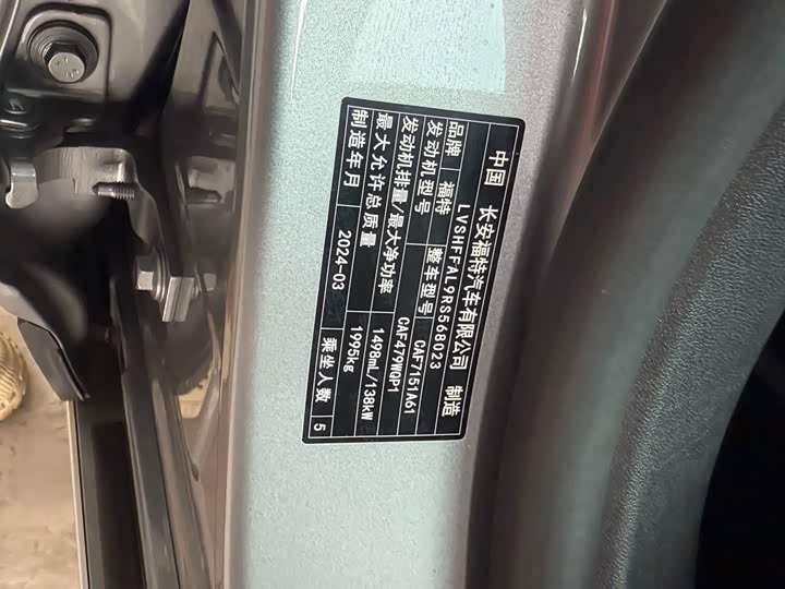 Mondeo 2025 1.5T EcoBoost Fashion - zdjęcie 15