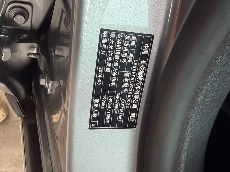 Mondeo 2025 1.5T EcoBoost Fashion - zdjęcie 7